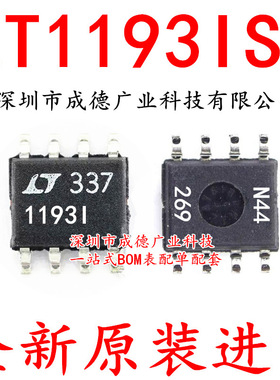 LT1193IS8 LT1193I 1193I 11931 贴片 SOP-8 全新原装进口