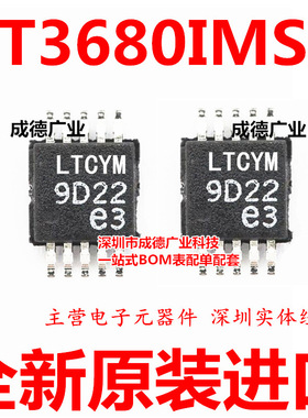LT3680IMSE LT3680IMSE#TRPBF 开关稳压器 贴片 MSOP-10 全新