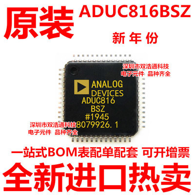ADUC816BSZ-REEL ADUC816BSZ ADUC816BS 贴片 QFP-52 全新原装