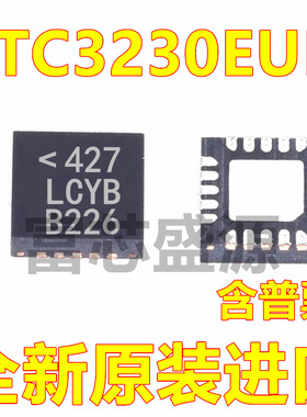 LTC3230EUD LTC3230 丝印LCYB 贴片 QFN-20