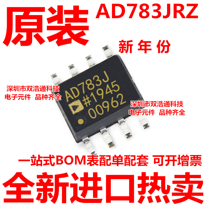 AD783JRZ AD783 AD783J AD783JR 运算放大器 ADI芯片 SOP-8 全新