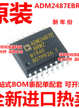 ADM2487EBRWZ-REEL7 ADM2487EBRWZ ADM2487E 贴片 SOP16 全新原装