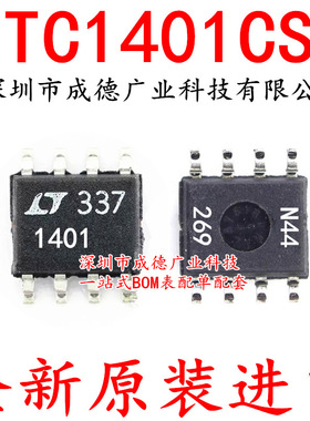 LTC1401CS8 LTC1401CS8#TRPBF 模数转换器 SOP-8 全新 可开增票