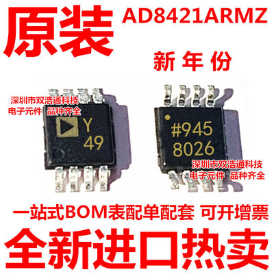 AD8421ARMZ AD8421 丝印Y49 运算放大器 ADI芯片 MSOP-8 全新原装