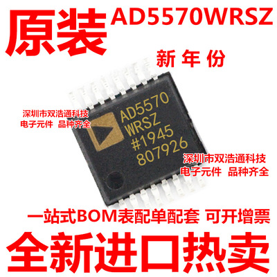 AD5570WRSZ-REEL7 AD5570WRSZ AD5570WRS 贴片 SSOP-16 全新原装