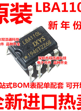 LBA110LS LBA110LSTR 贴片 SOP-8 光耦