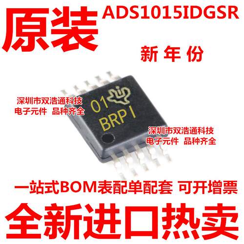 ADS1015IDGSR ADS1015IDGST VSSOP-10 丝印BRPI  全新