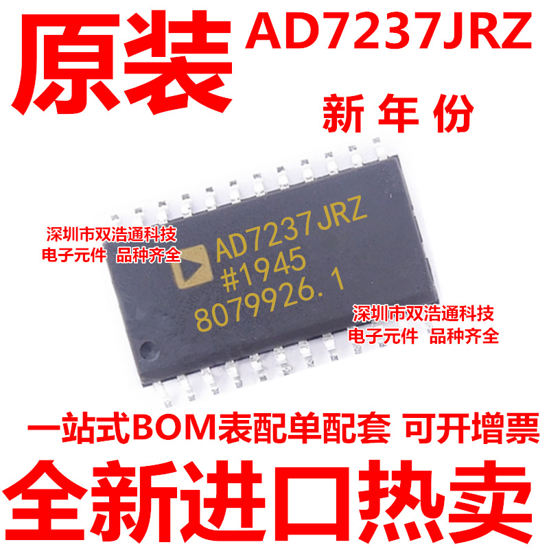 AD7237JRZ AD7237JR 贴片 SOP-24 12位数模转换器