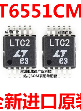 LT6551CMS#TRPBF 丝印LTC2 视频放大器 MSOP-10 全新 可开增票