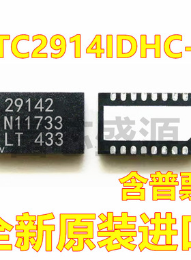 LTC2914IDHC-2 LTC2914IDHC-2#TRPBF 贴片 DFN-16