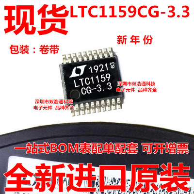 LTC1159CG-3.3 LTC1159 切换控制器 贴片 SSOP-20 全新