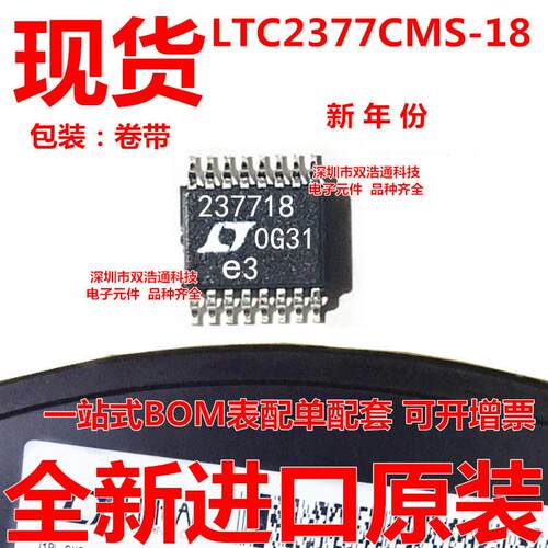 LTC2377CMS-18 LTC2377IMS-18 LTC2377HMS-18 贴片 MSOP-16 全新