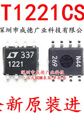 LT1221CS8 LT1221 1221 运算放大器 贴片 SOP-8 全新 可开增票