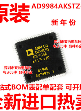AD9984AKSTZ-170 AD9984AKST-170 AD9984-170 QFP-80 全新原装