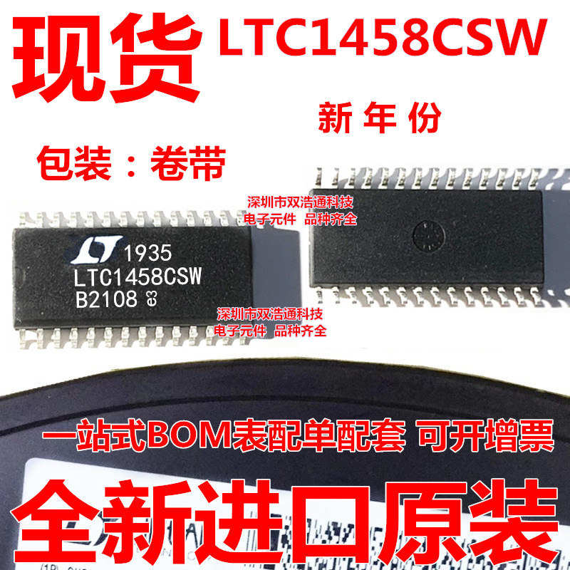 LTC1458CSW LTC1458CSW#TRPBF 数模转换器 SOP-28 全新 可开增票