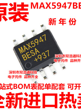 MAX5947BESA MAX5947 贴片 SOP-8 电压热插拔控制器 全新进口原装