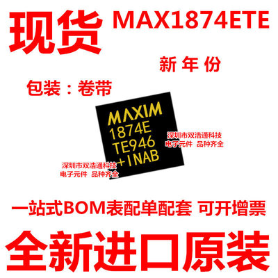 MAX1874ETE MAX1874E 贴片 QFN-16 ic芯片 全新原装 可开增票