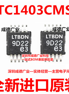 LTC1403CMSE 丝印LTBDN 模数转换器 贴片 MSOP-10 全新 可开增票