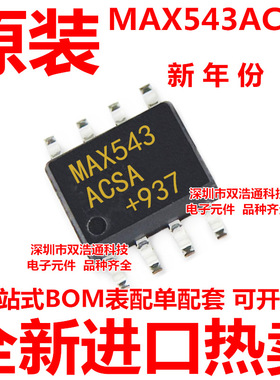 MAX543ACSA SOP-8