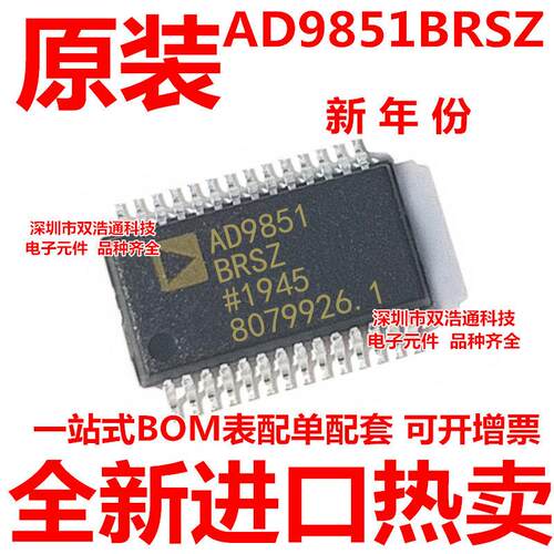 AD9851BRSZ AD9851BRSZRL SSOP-28 全新