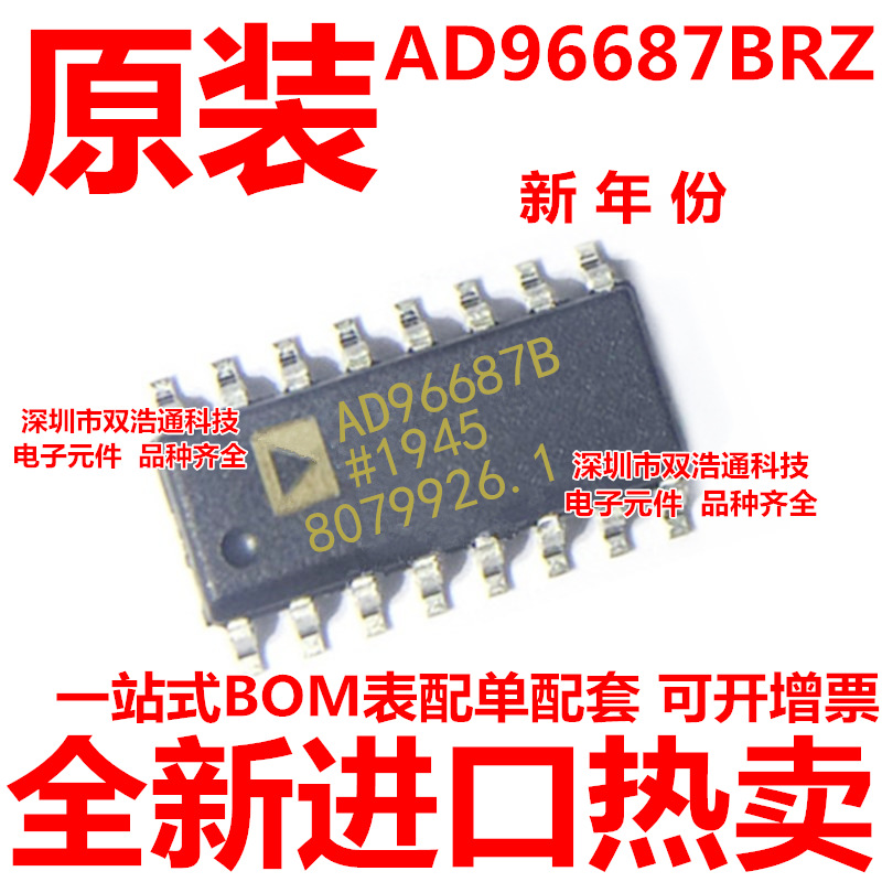 AD96687BRZ-REEL AD96687B AD96687BR 贴片 SOP-16 全新原装 工厂