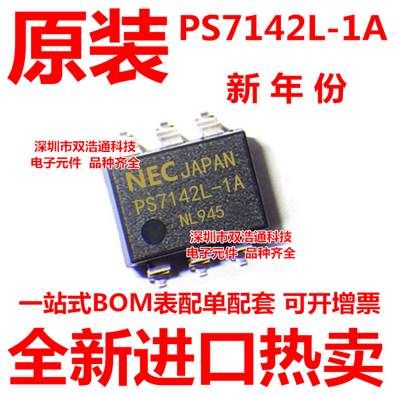 PS7142L-1A-E3-A PS7142L-1A 贴片 SOP-6 光耦