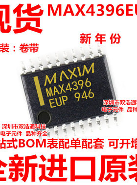 MAX4396EUP+T MAX4396 贴片 TSSOP-20 运算放大器 全新进口原装