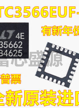 LTC3566EUF-2#TRPBF LTC3566EUF-2 贴片 QFN-24