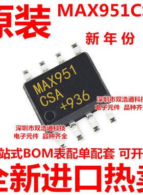 MAX951CSA 贴片 SOP-8 ic芯片 全新进口原装 可开增票