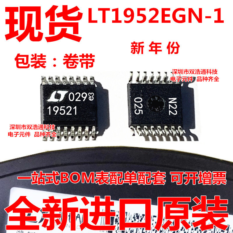 LT1952EGN-1#TRPBF LT1952-1 切换控制器 SSOP-16 全新 可开增票