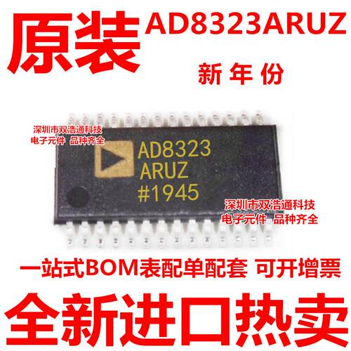 AD8323ARUZ AD8323ARU-REEL 贴片 TSSOP-28  全新