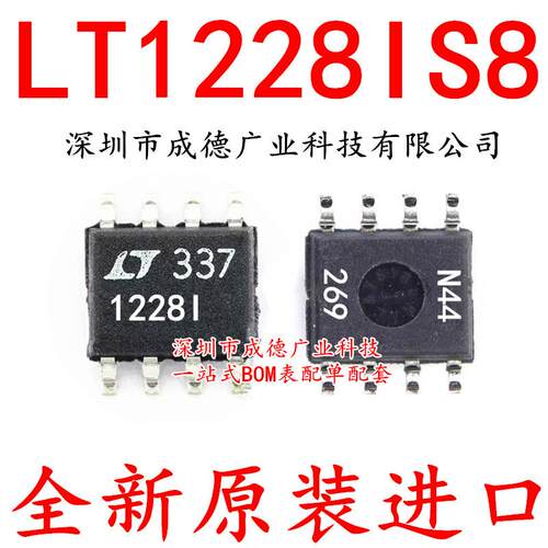 LT1228IS8 LT1228I 1228I 12281 贴片 SOP-8 全新进口热卖