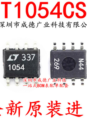 LT1054CS8 LT1054 电压转换器 贴片 SOP-8 全新原装 可开增票