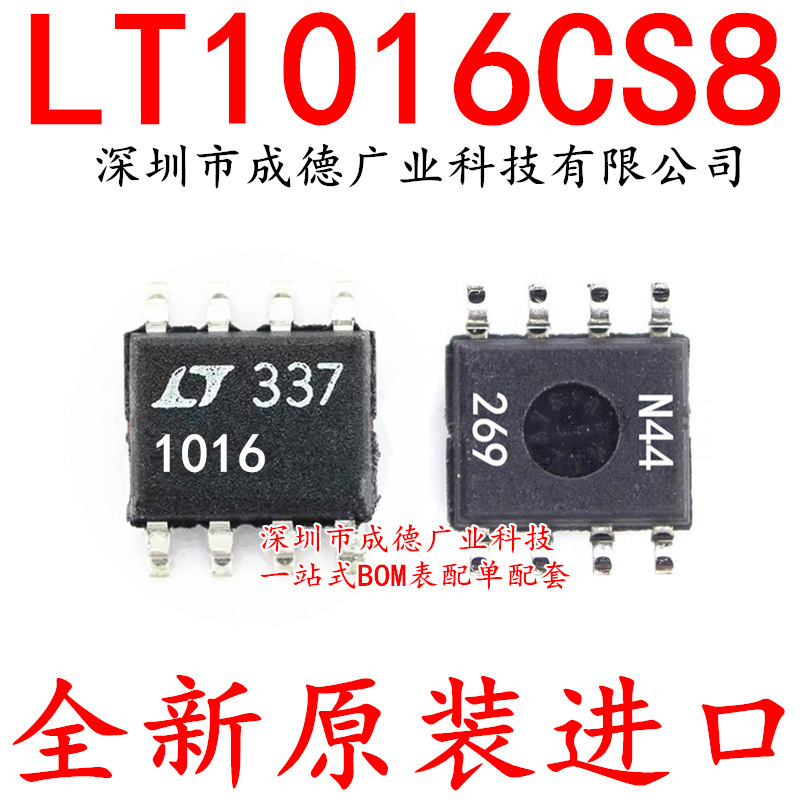 LT1016CS8 LT1016 1016 运算放大器 贴片 SOP-8 全新 可开增票