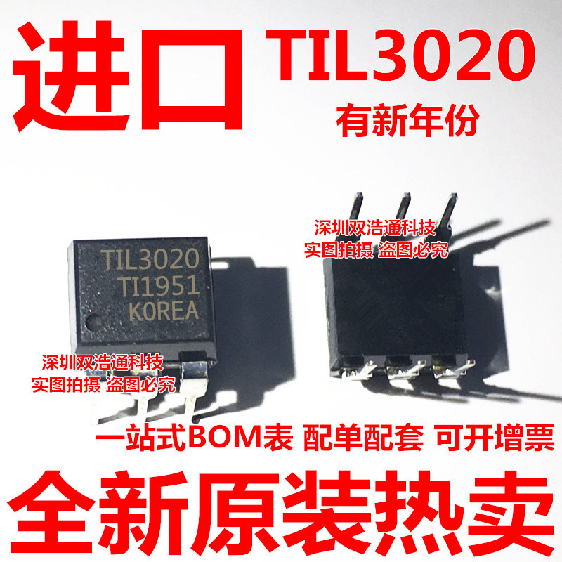 TIL3020 TIL3021 TIL3022 TIL3023 直插 DIP-6 光耦