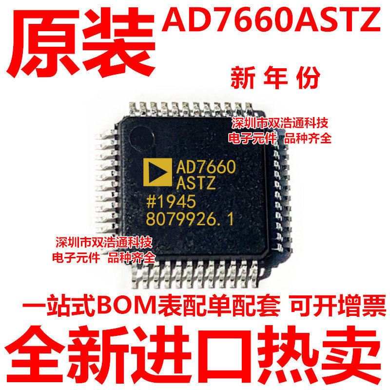 AD7660ASTZRL AD7660ASTZ AD7660AST 贴片 QFP-48 全新原装工厂