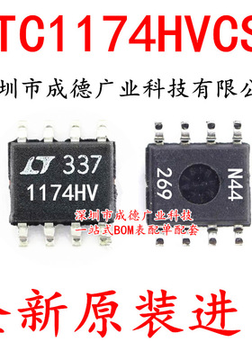 LTC1174HVCS8 LTC1174HVCS8#TRPBF 开关稳压器 贴片 SOP-8 全新
