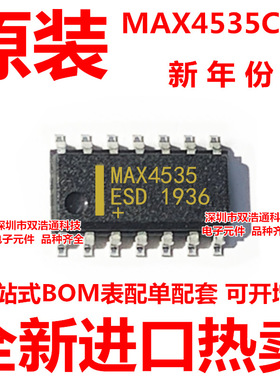 MAX4535CSD MAX4535 贴片 SOP-14 ic芯片 全新原装