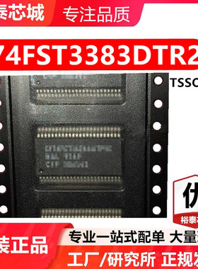 74FST3383DTR2 TSSOP-24 芯片 全新原装进口 一站式配单
