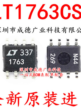LT1763CS8 LT1763CS8#TRPBF 线性稳压器 SOP-8 全新 可开增票
