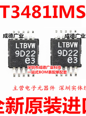 LT3481IMSE#TRPBF 丝印LTBVW 开关稳压器 MSOP-10 全新 可开增票