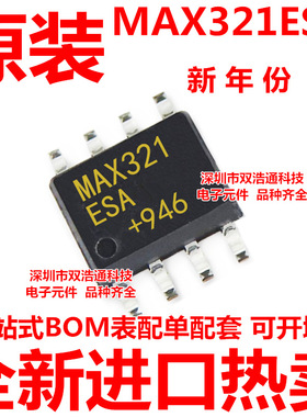 MAX321ESA MAX321 贴片 SOP-8 收发器 芯片 全新原装