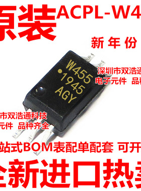ACPL-W455 ACPL-W455-500E W455 W455V 贴片 SOP-6 光耦