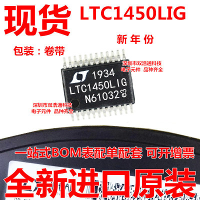 LTC1450LIG LTC1450LIG#TRPBF 数模转换器 贴片 SSOP-24 IC 全新