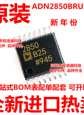ADN2850BRUZ25 AD2850B25 2850B25 贴片 TSSOP-16