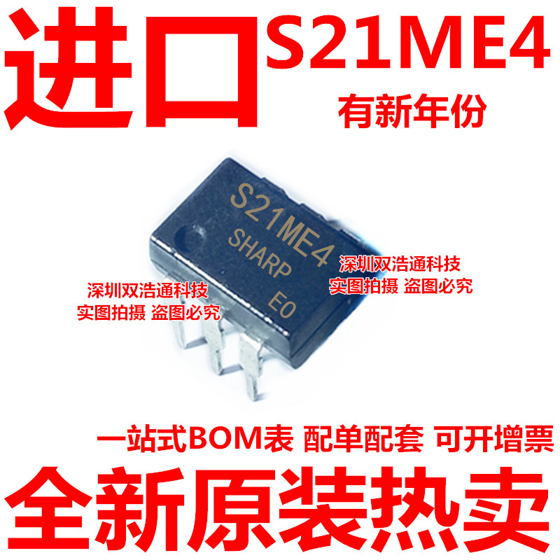 S21ME4 直插 DIP-6 光耦