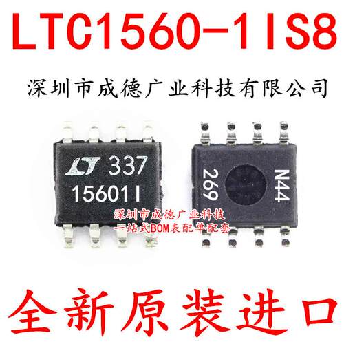 LTC1560-1IS8 LTC1560-1IS8#TRPBF 滤波器 贴片 SOP-8 IC 全新
