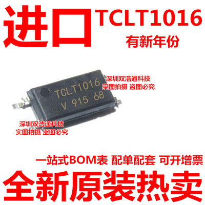 TCLT1016 贴片 SOP-4 光耦