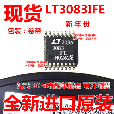 LT3083IFE LT3083IFE#TRPBF 线性稳压器 贴片 TSSOP16 芯片 全新