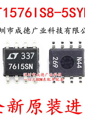 LT1576IS8-5SYNC#PBF 开关稳压器 贴片 SOP-8 芯片 全新原装